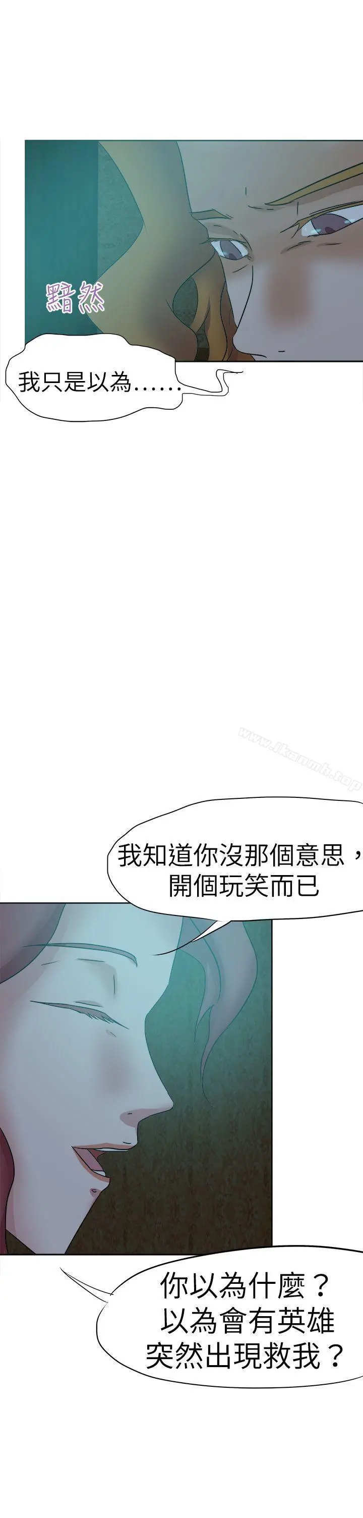 好朋友的女朋友 - 第41话 - page 33