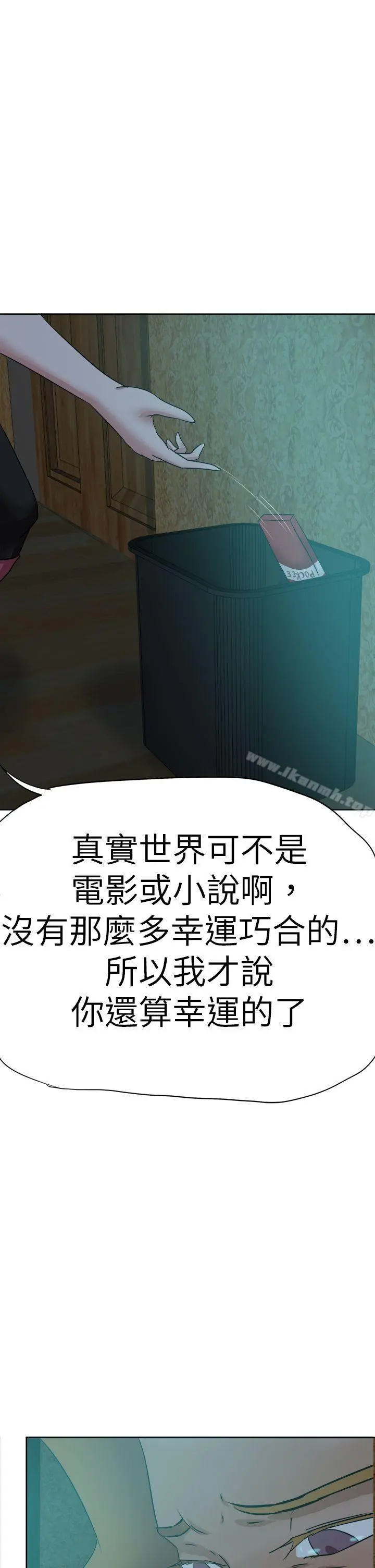 好朋友的女朋友 - 第41话 - page 34