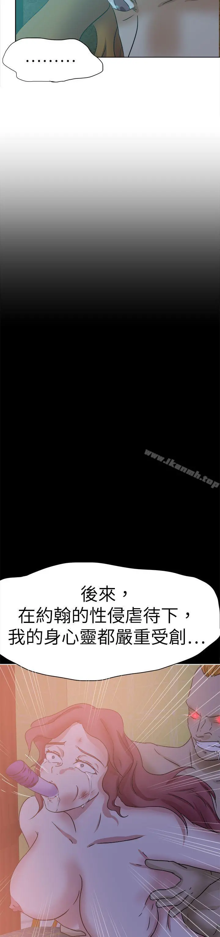 好朋友的女朋友 - 第41话 - page 35
