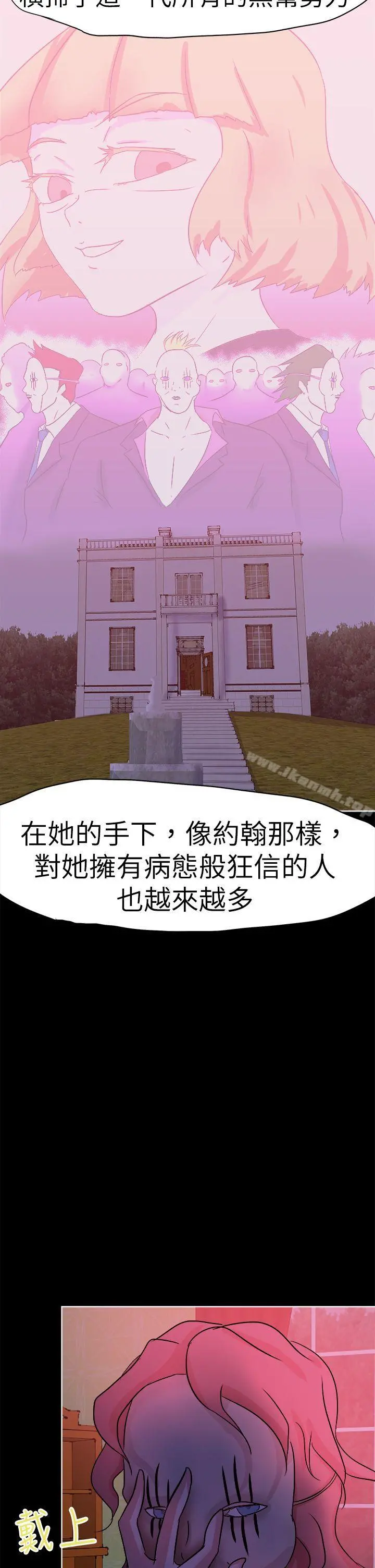 好朋友的女朋友 - 第41话 - page 38