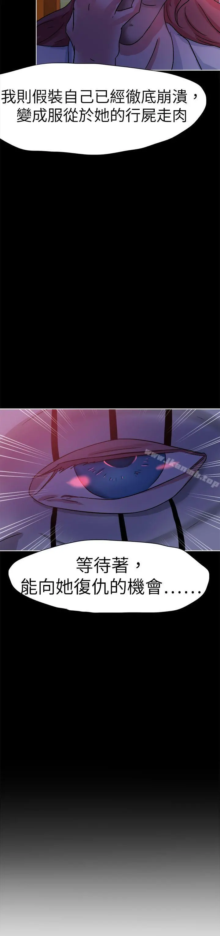 好朋友的女朋友 - 第41话 - page 39