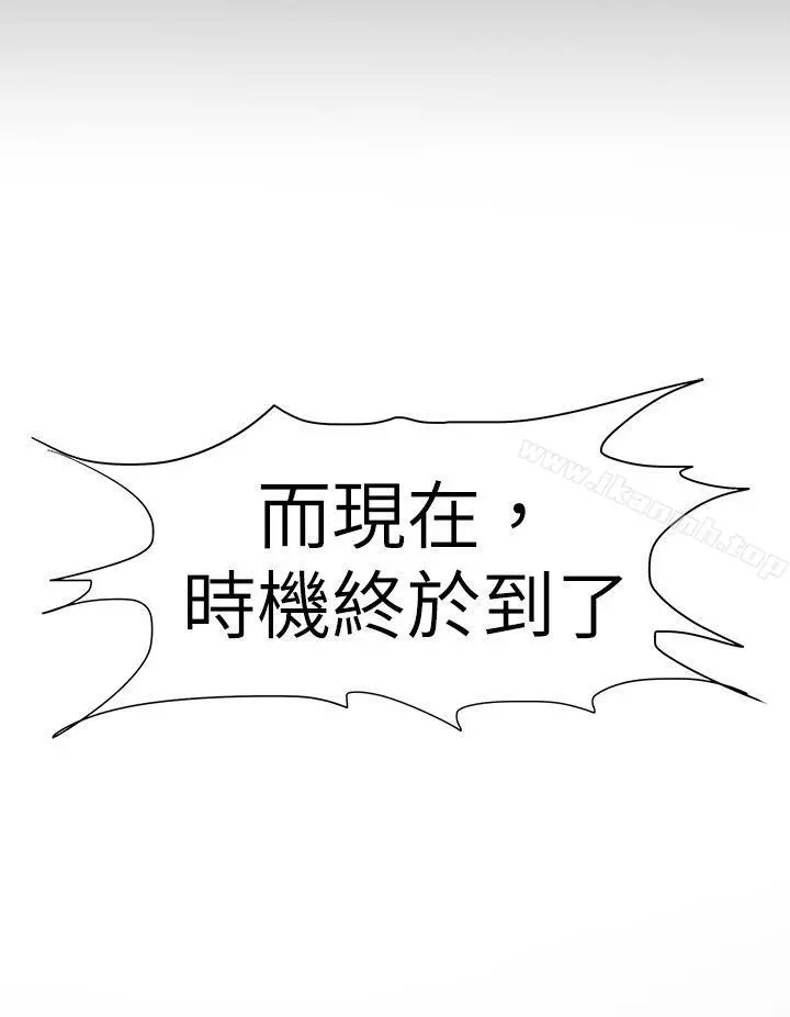 好朋友的女朋友 - 第41话 - page 40