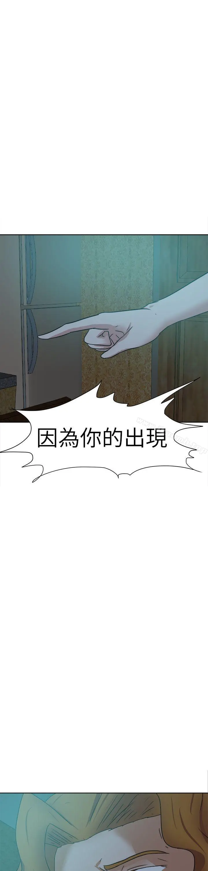 好朋友的女朋友 - 第41话 - page 41