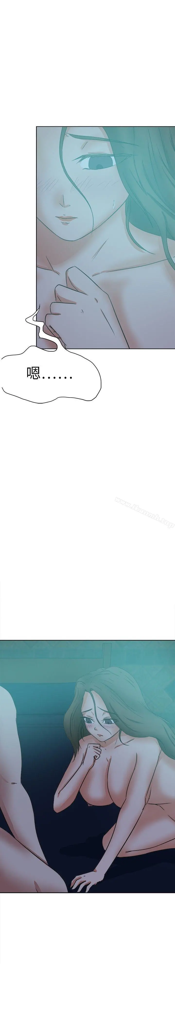 好朋友的女朋友 - 第38话 - page 2