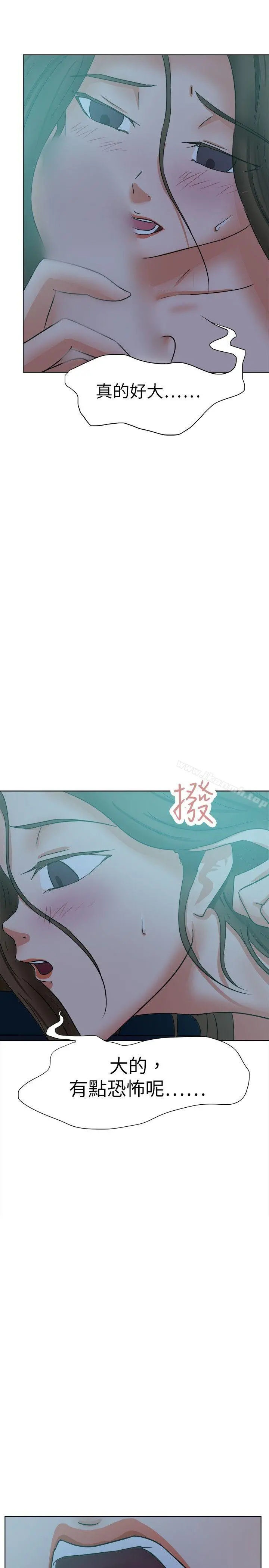 好朋友的女朋友 - 第38话 - page 5