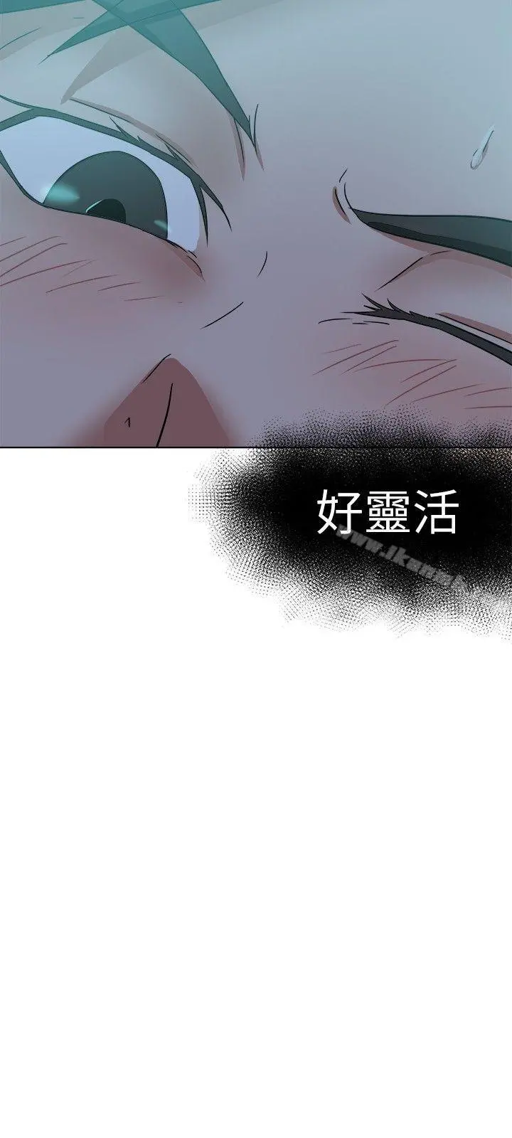 好朋友的女朋友 - 第38话 - page 9
