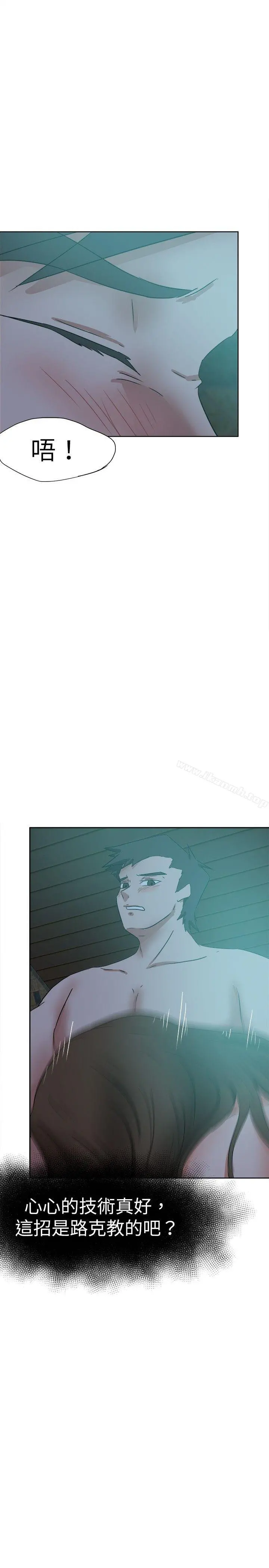 好朋友的女朋友 - 第38话 - page 11