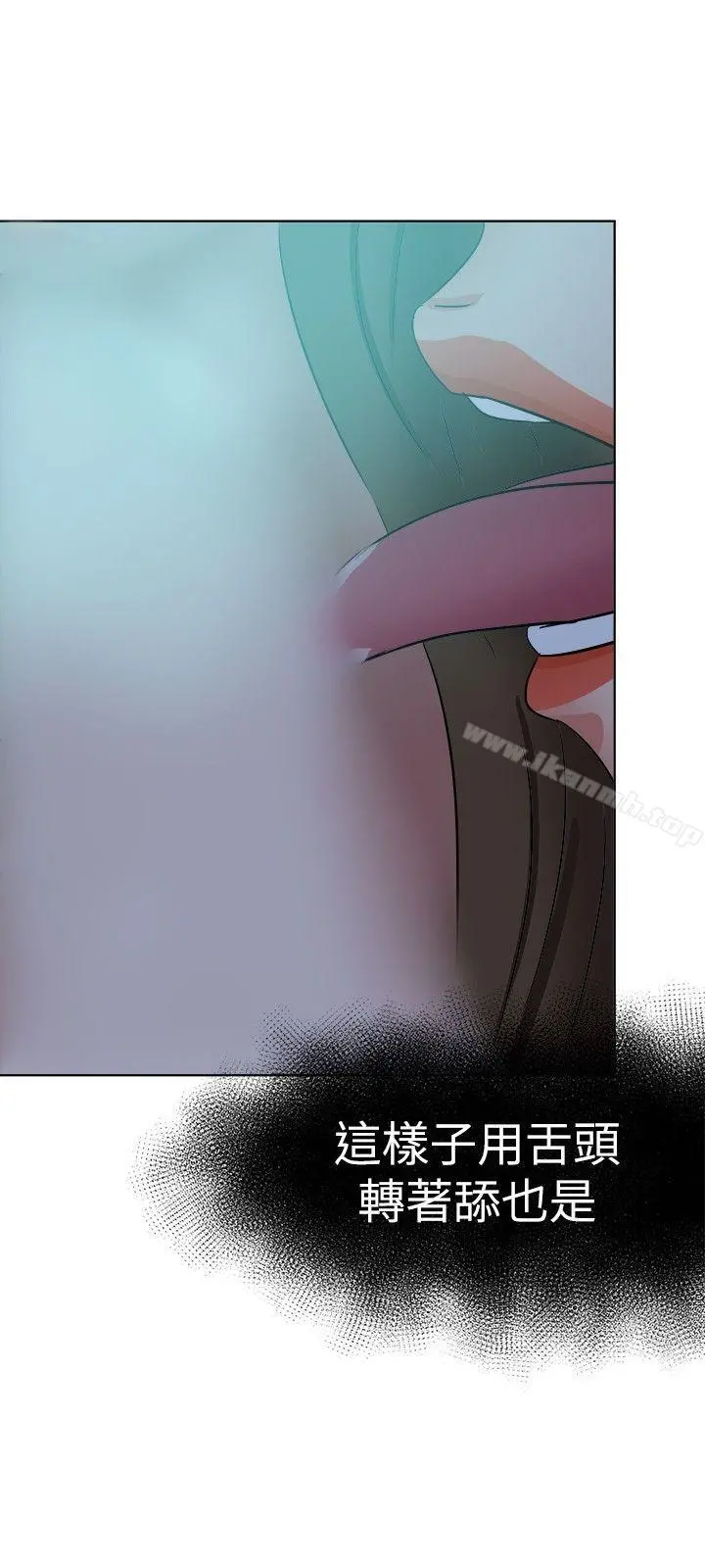 好朋友的女朋友 - 第38话 - page 12
