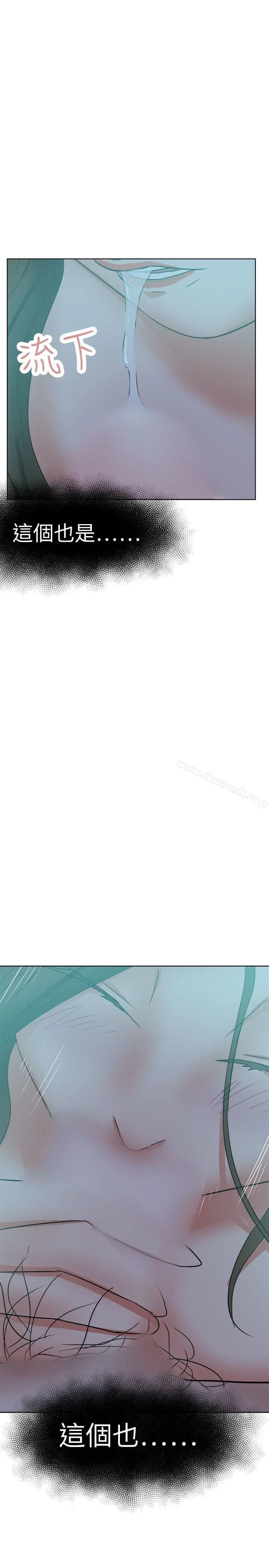 好朋友的女朋友 - 第38话 - page 13
