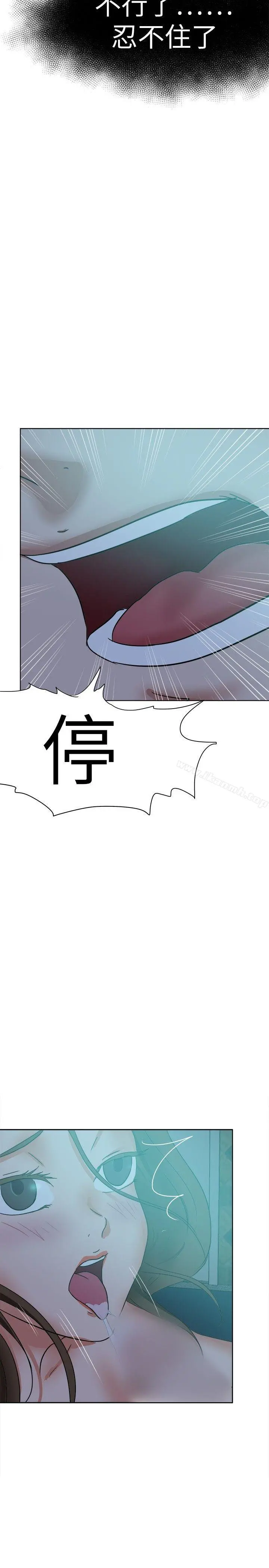 好朋友的女朋友 - 第38话 - page 17