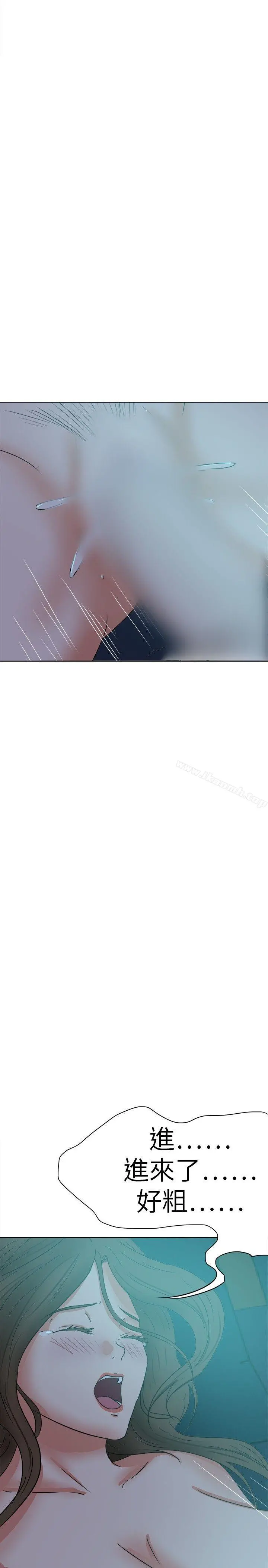 好朋友的女朋友 - 第38话 - page 23