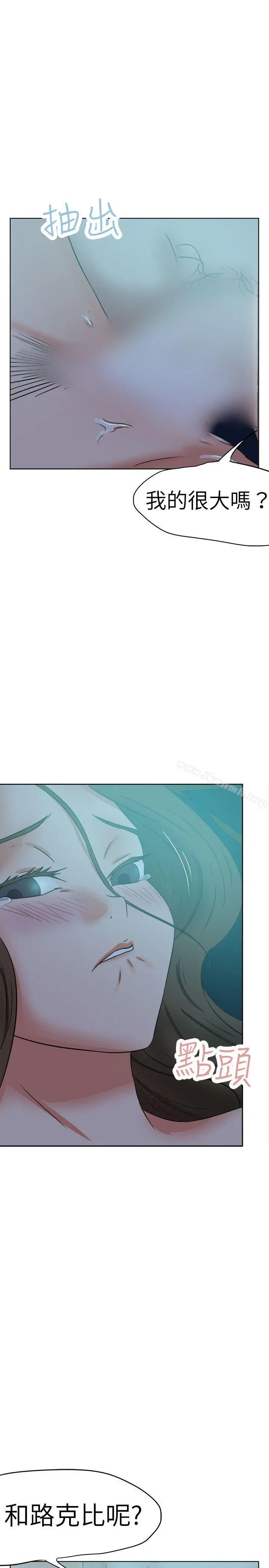 好朋友的女朋友 - 第38话 - page 25