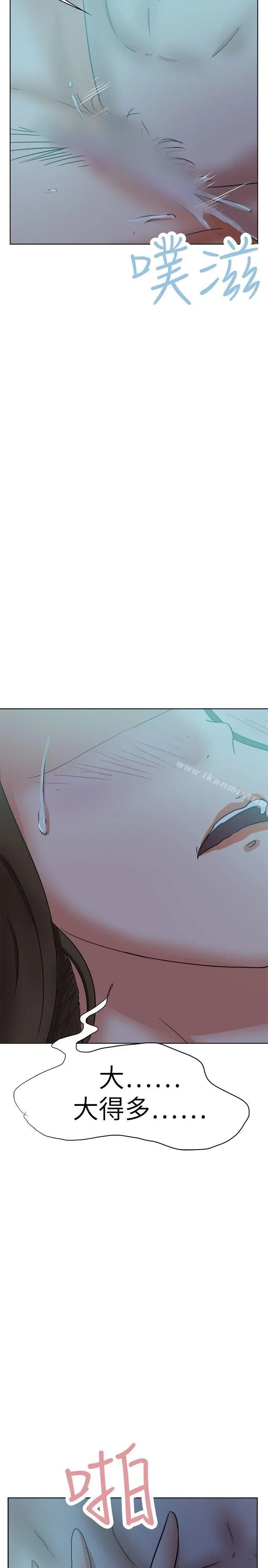 好朋友的女朋友 - 第38话 - page 26