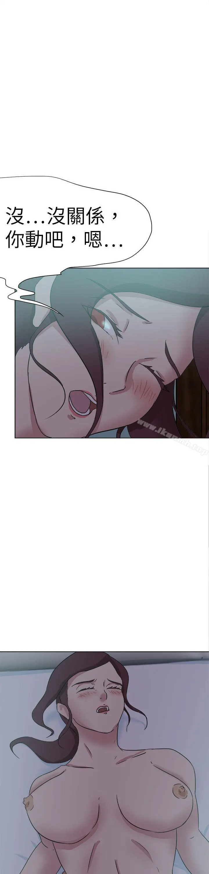 好朋友的女朋友 - 第54话 - page 2