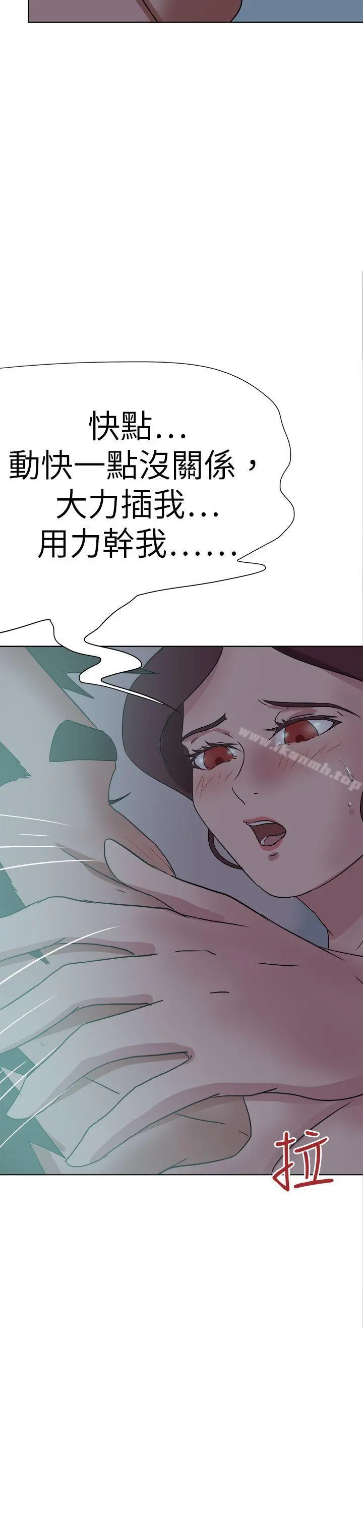 好朋友的女朋友 - 第54话 - page 6