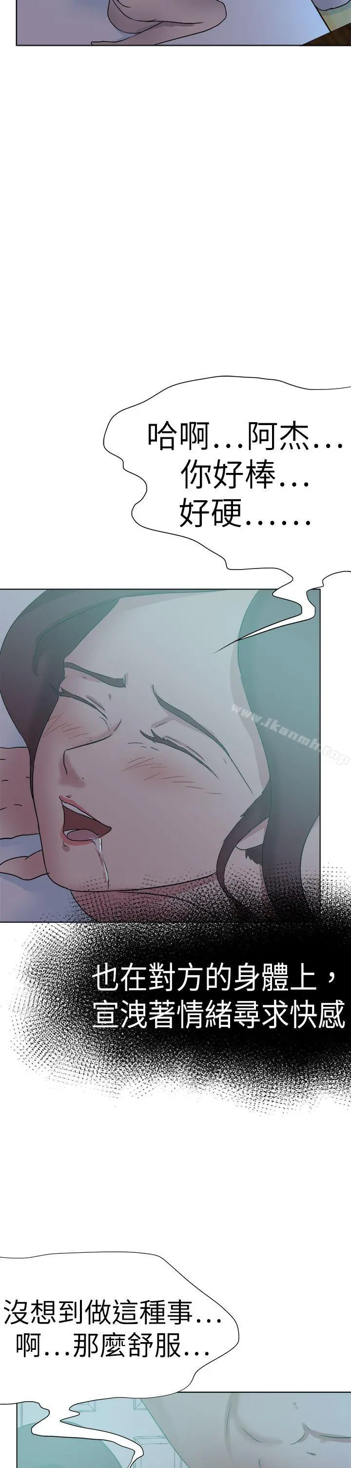 好朋友的女朋友 - 第54话 - page 18