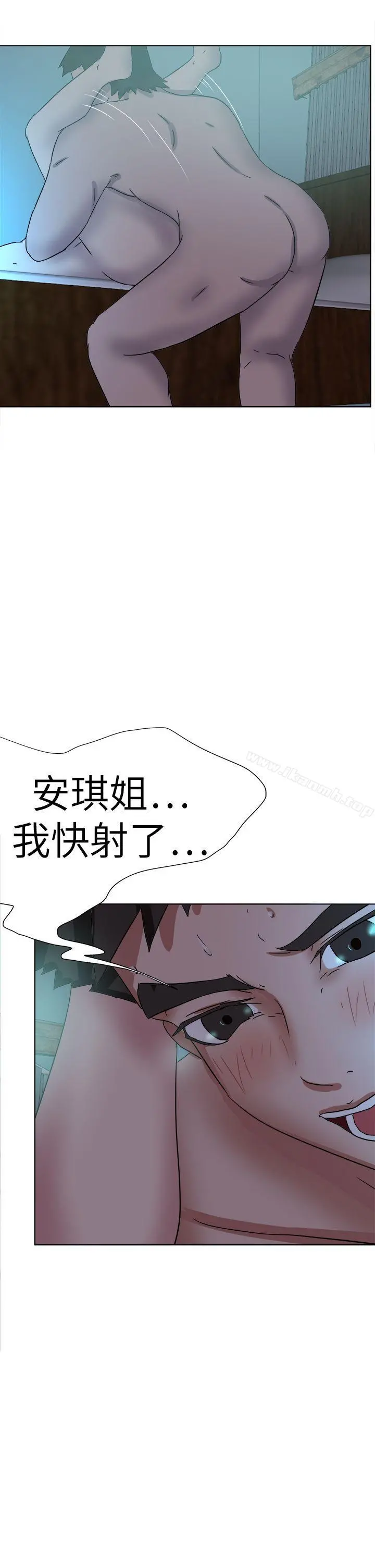 好朋友的女朋友 - 第54话 - page 21