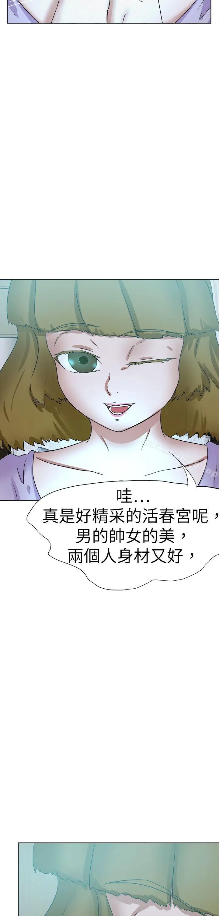 好朋友的女朋友 - 第54话 - page 26