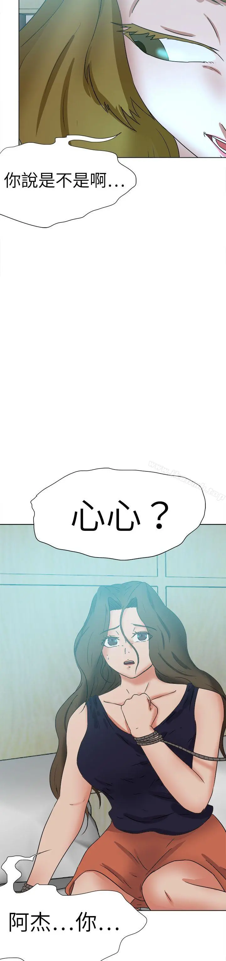 好朋友的女朋友 - 第54话 - page 27
