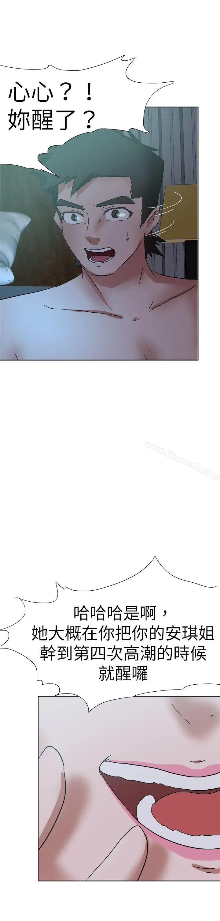好朋友的女朋友 - 第54话 - page 29