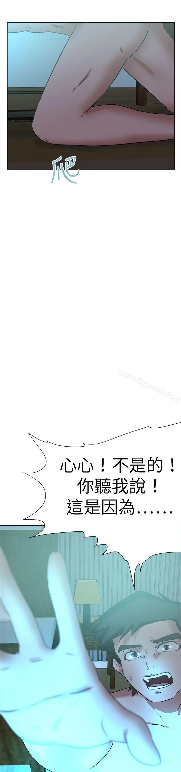 好朋友的女朋友 - 第54话 - page 31