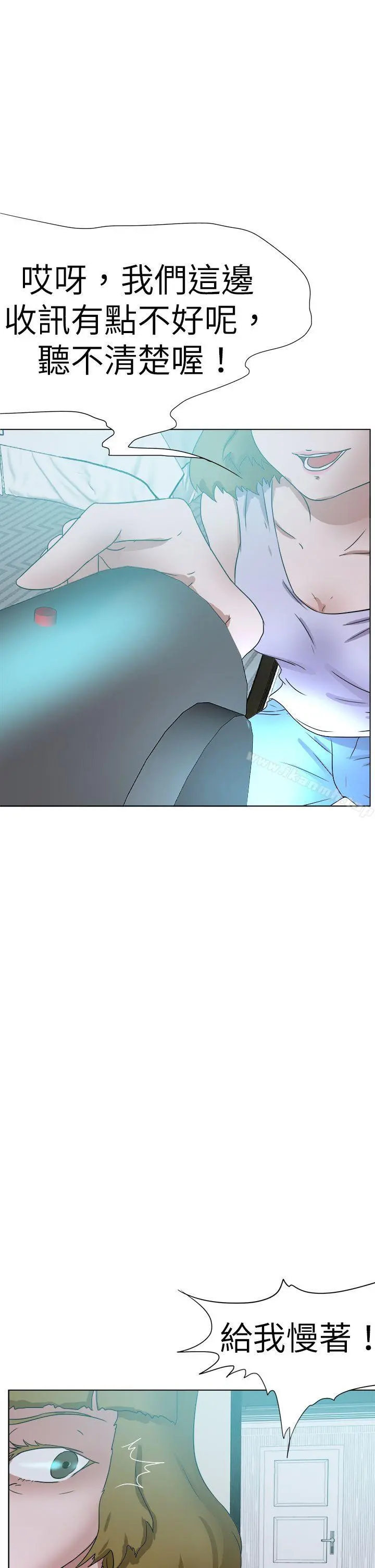 好朋友的女朋友 - 第54话 - page 33