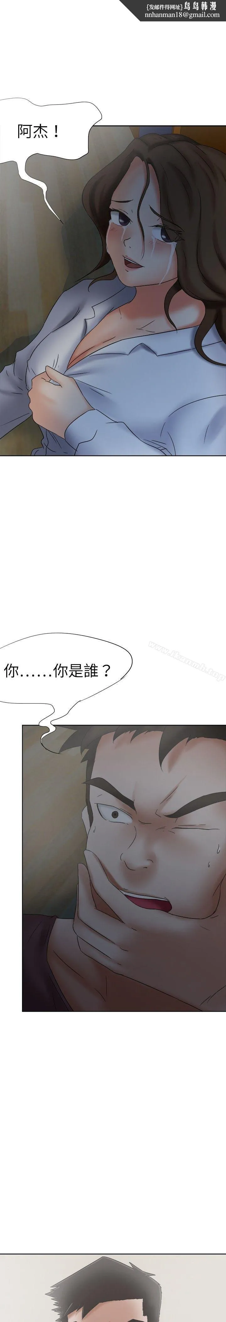 好朋友的女朋友 - 第19话 - page 1