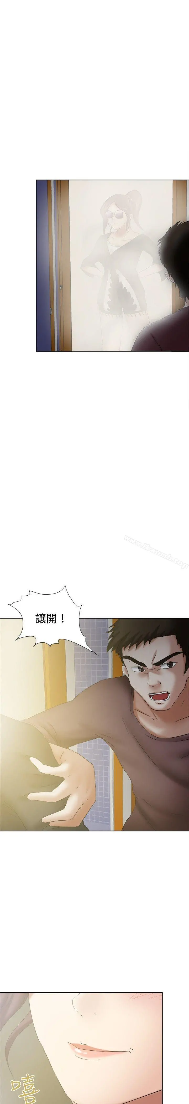 好朋友的女朋友 - 第19话 - page 7