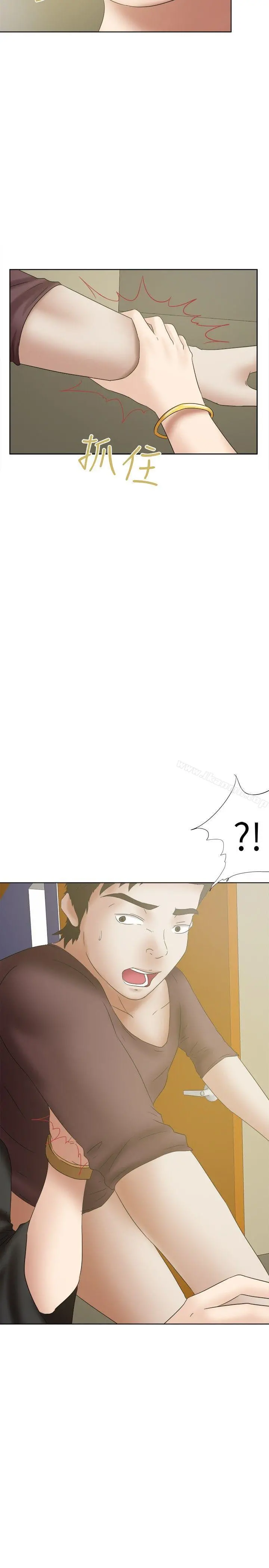 好朋友的女朋友 - 第19话 - page 8