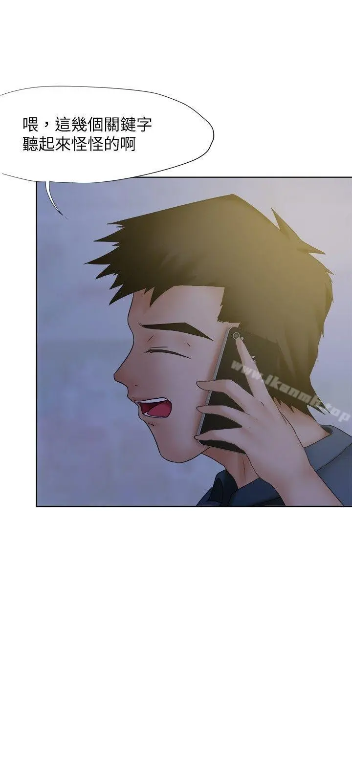 好朋友的女朋友 - 第19话 - page 15
