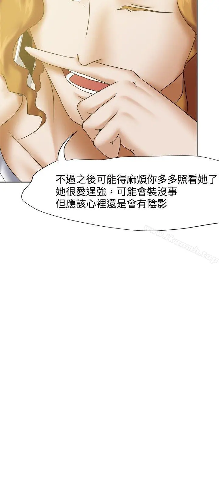 好朋友的女朋友 - 第19话 - page 18