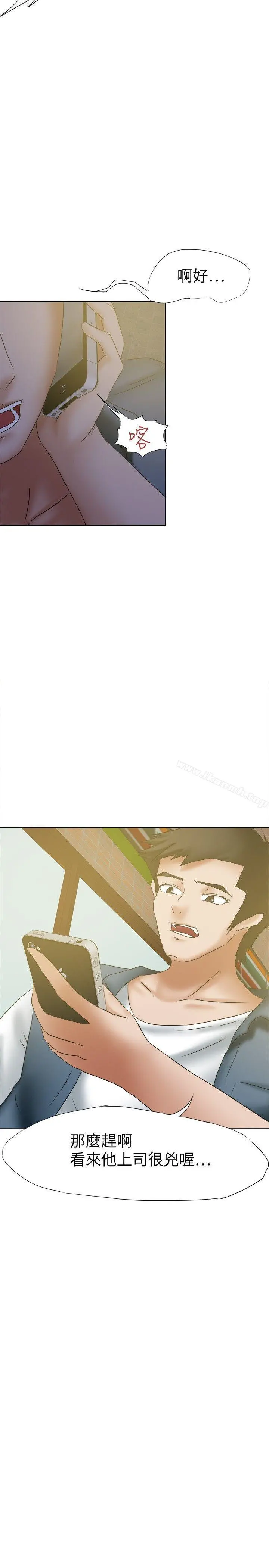 好朋友的女朋友 - 第19话 - page 20