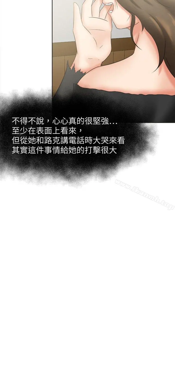 好朋友的女朋友 - 第19话 - page 24