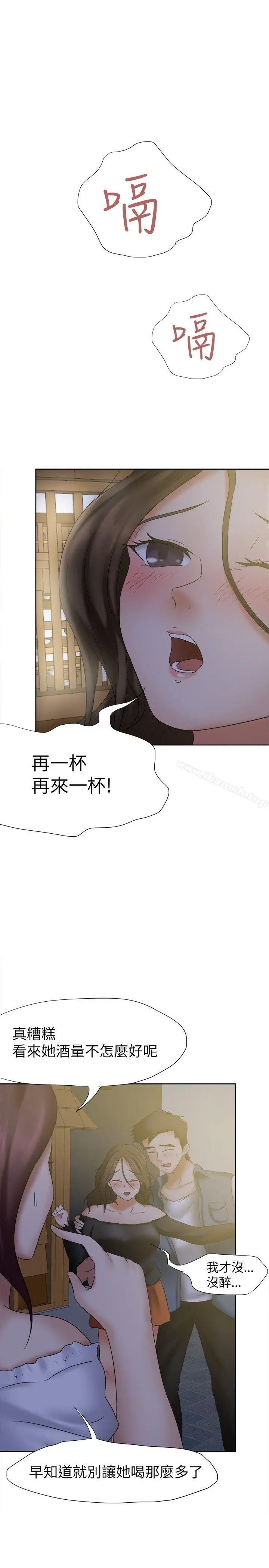 好朋友的女朋友 - 第19话 - page 26