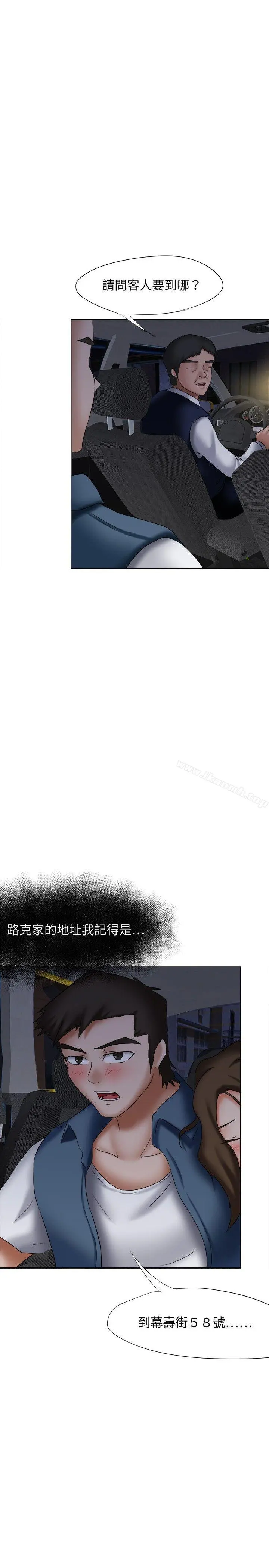 好朋友的女朋友 - 第19话 - page 31