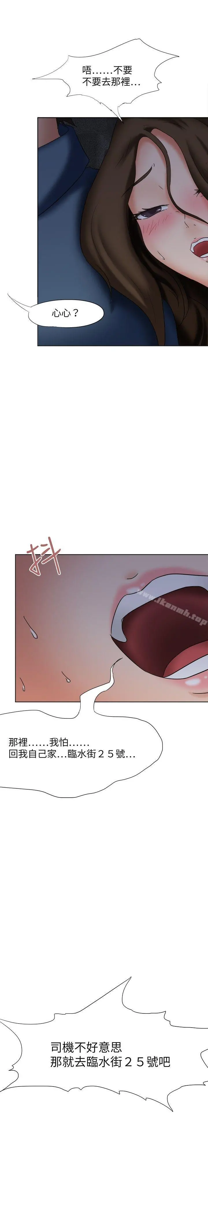 好朋友的女朋友 - 第19话 - page 32