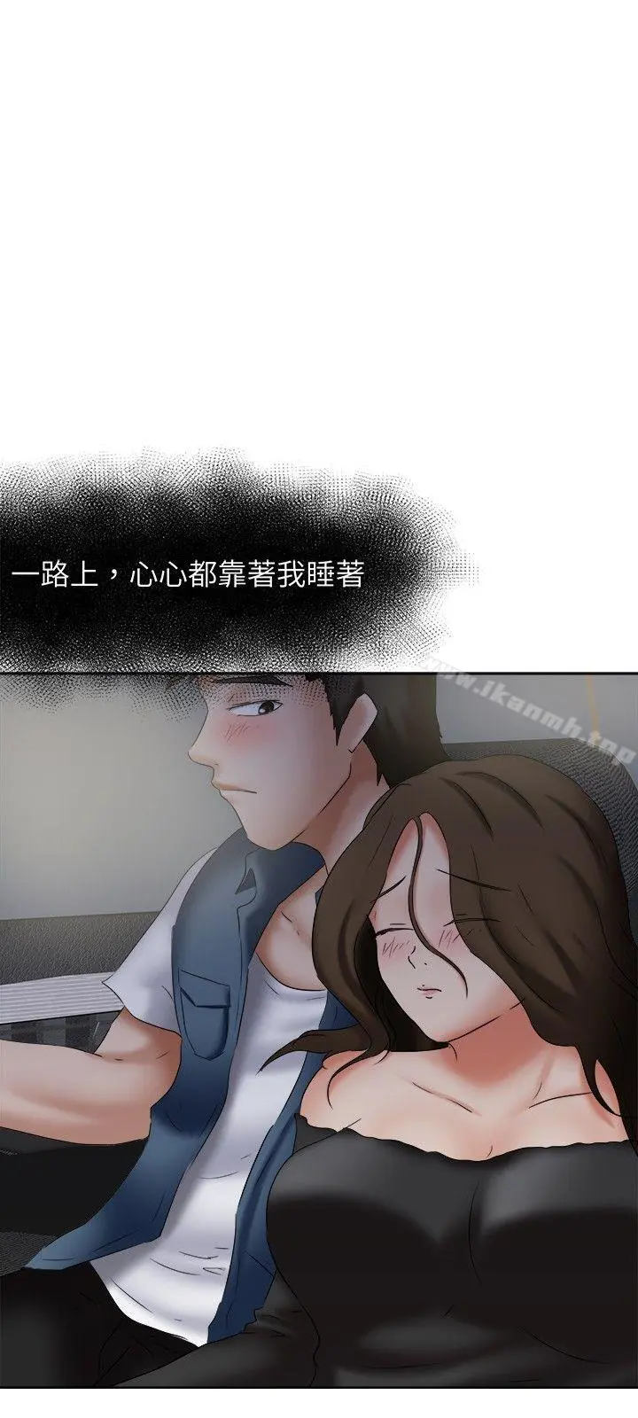 好朋友的女朋友 - 第19话 - page 33