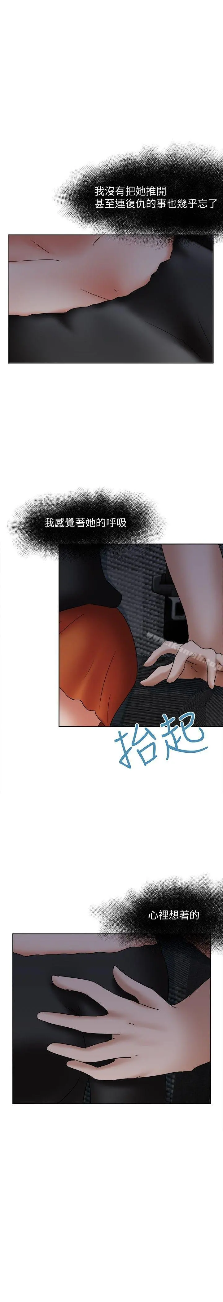 好朋友的女朋友 - 第19话 - page 34