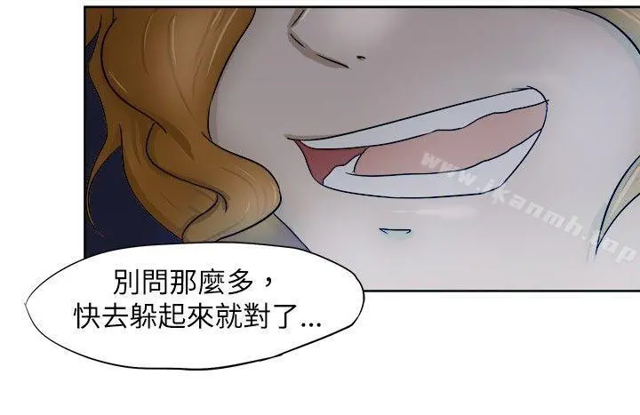 好朋友的女朋友 - 第4话 - page 4