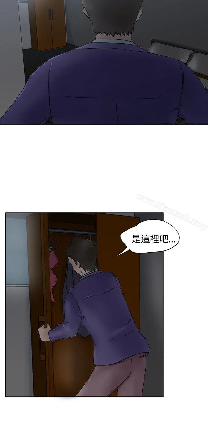 好朋友的女朋友 - 第4话 - page 6
