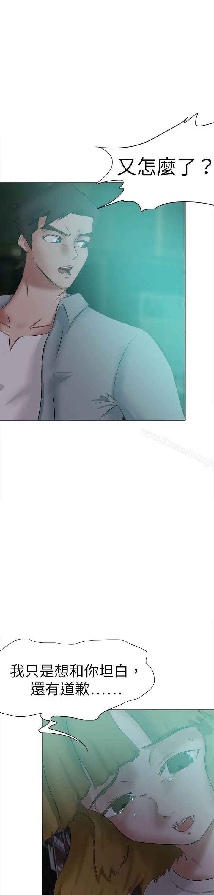 好朋友的女朋友 - 第47话 - page 9