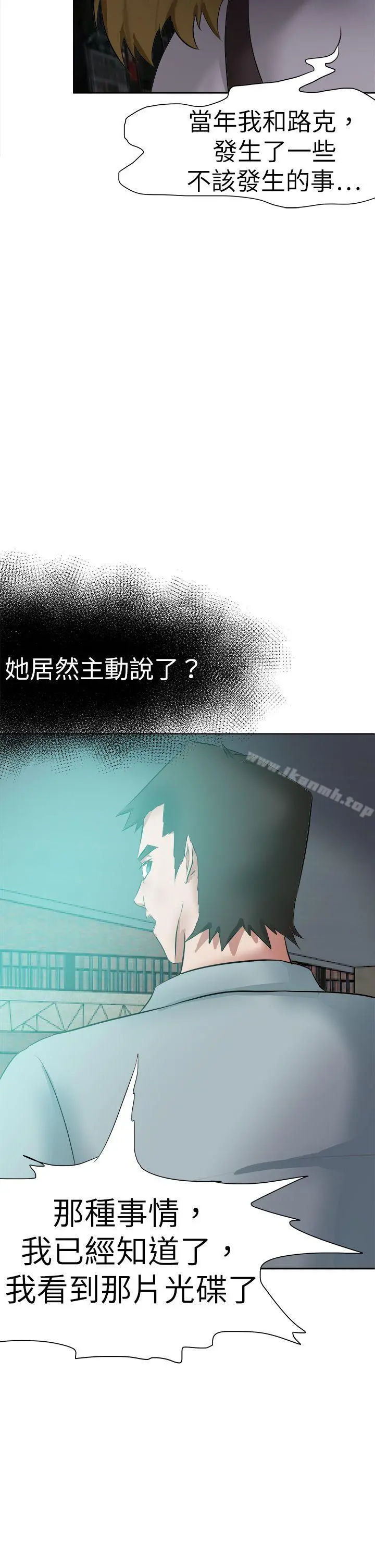 好朋友的女朋友 - 第47话 - page 10