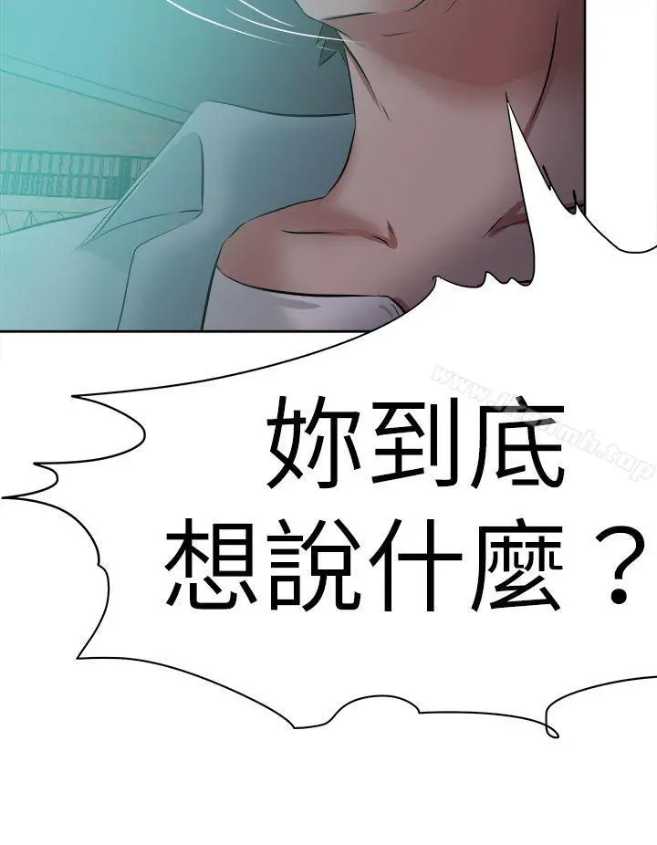 好朋友的女朋友 - 第47话 - page 12