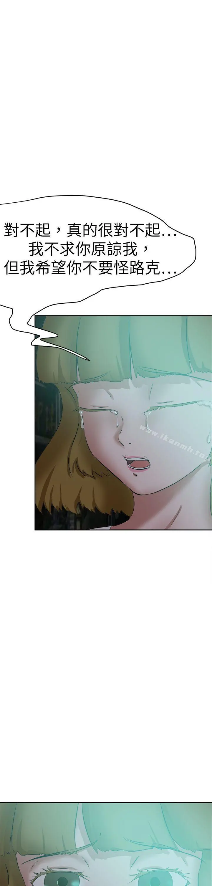 好朋友的女朋友 - 第47话 - page 13