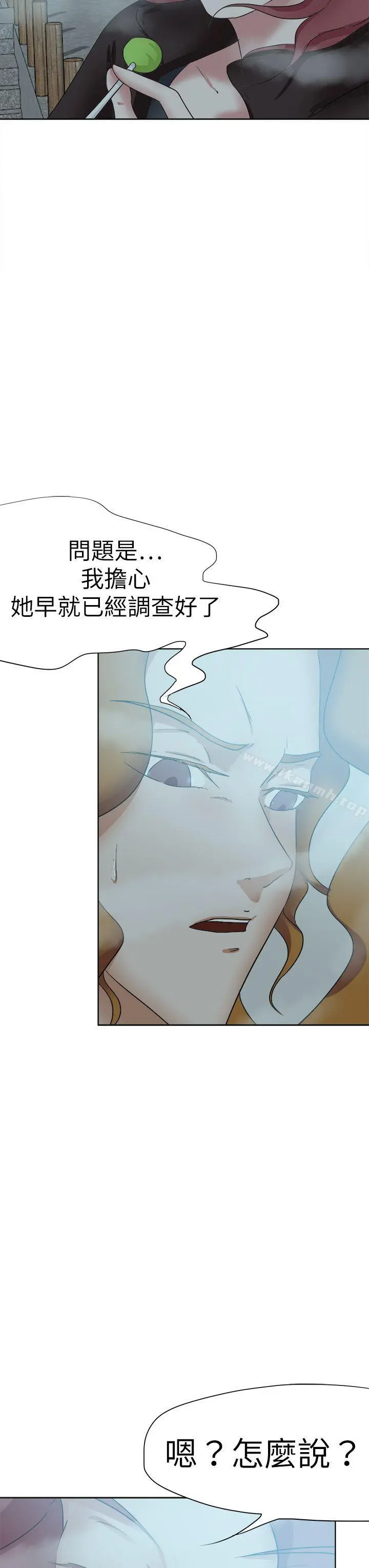 好朋友的女朋友 - 第47话 - page 19