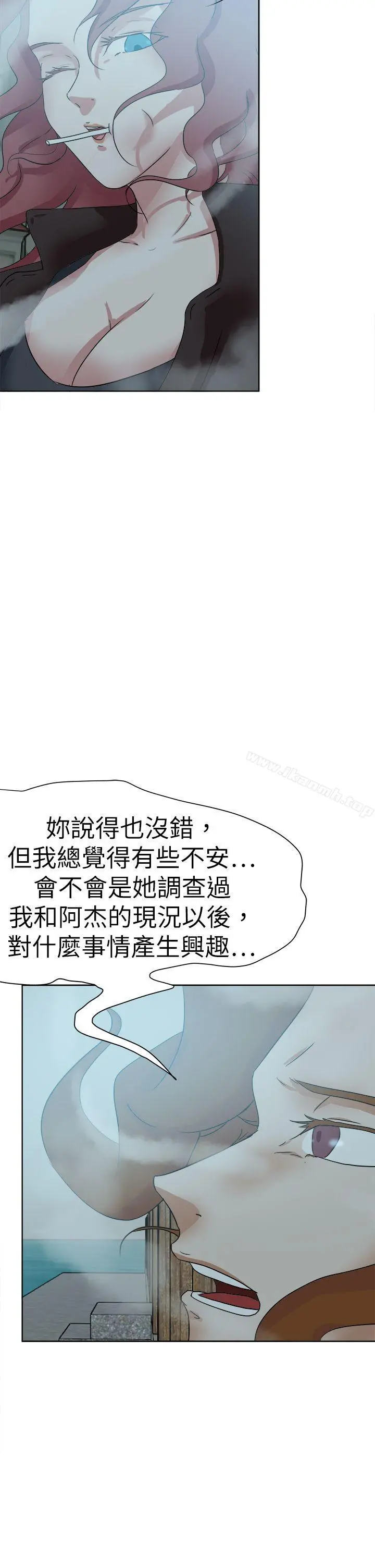 好朋友的女朋友 - 第47话 - page 22