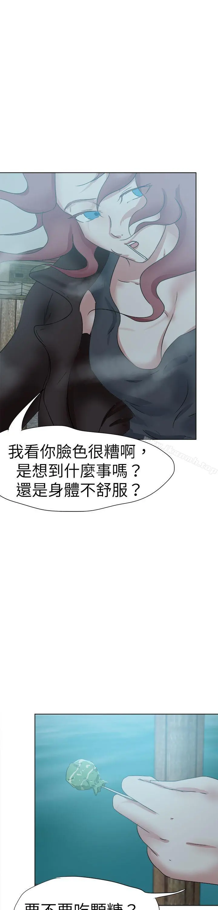 好朋友的女朋友 - 第47话 - page 29