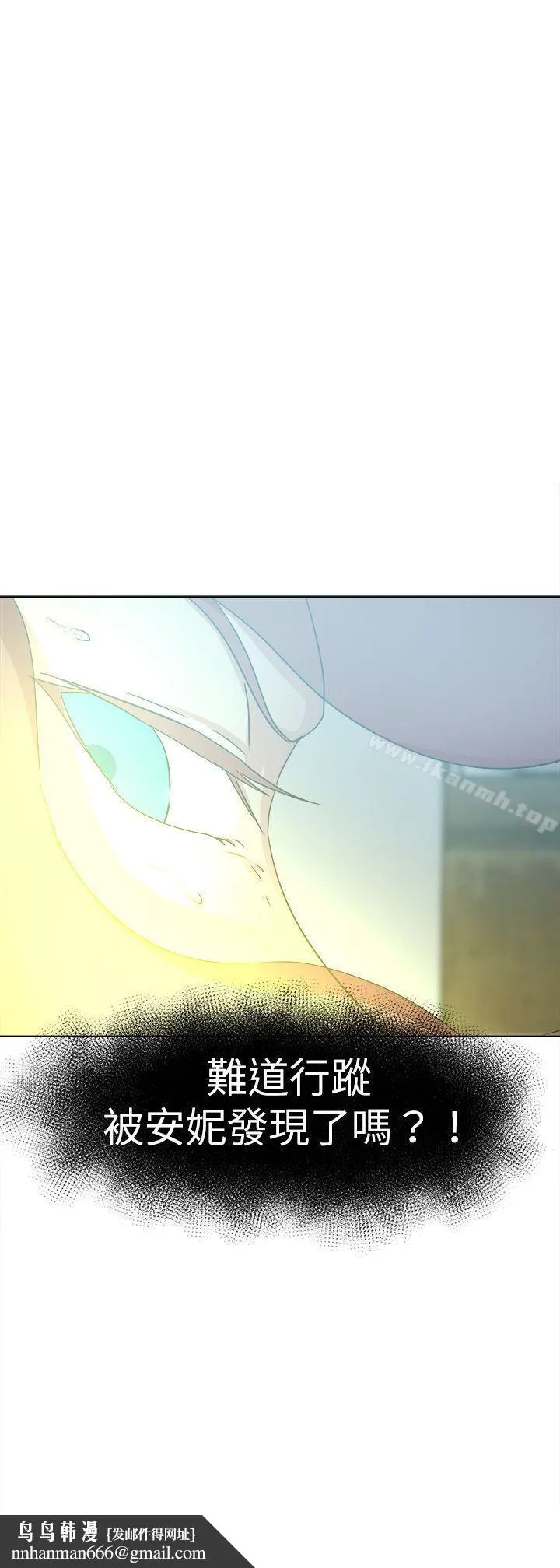 好朋友的女朋友 - 第47话 - page 39
