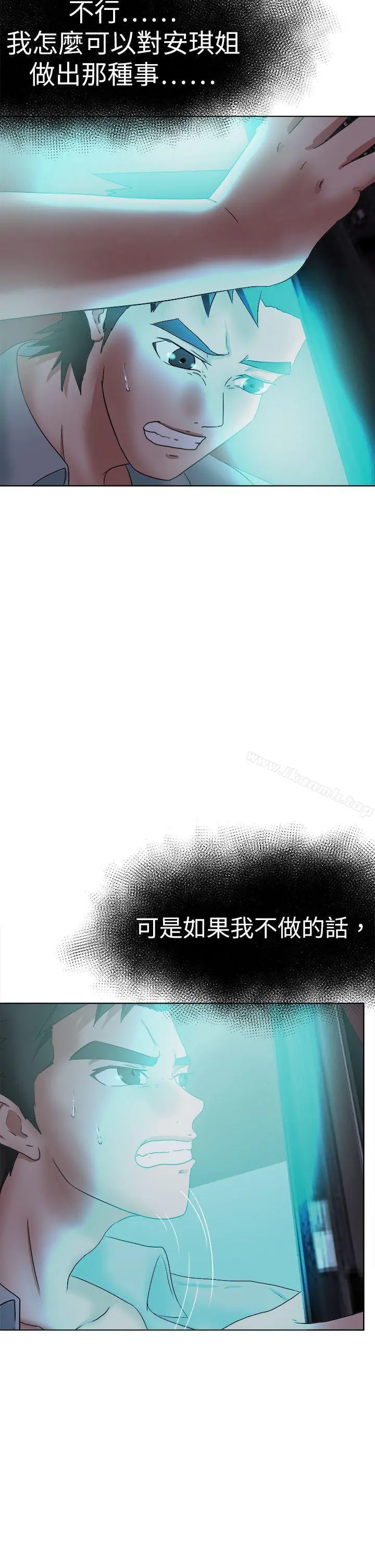 好朋友的女朋友 - 第53话 - page 2