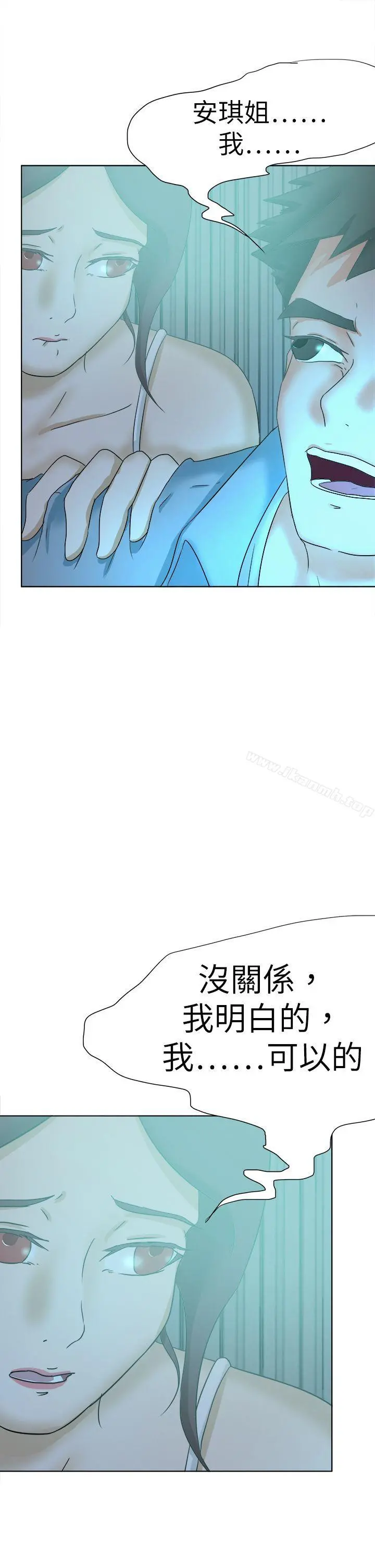 好朋友的女朋友 - 第53话 - page 5